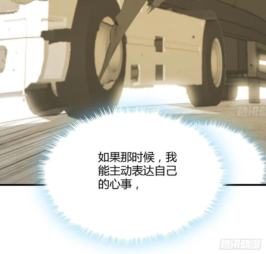 《地球第一剑》143话 孟婆的觉醒 第86页