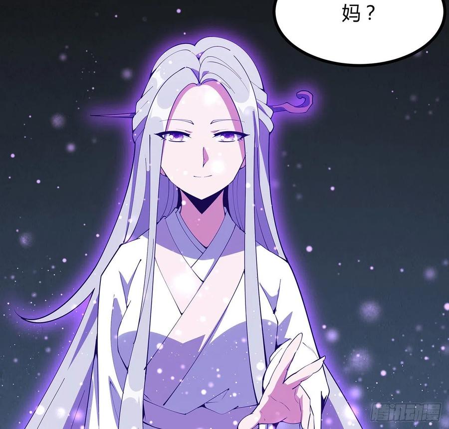 《地球第一剑》143话 孟婆的觉醒 第6页