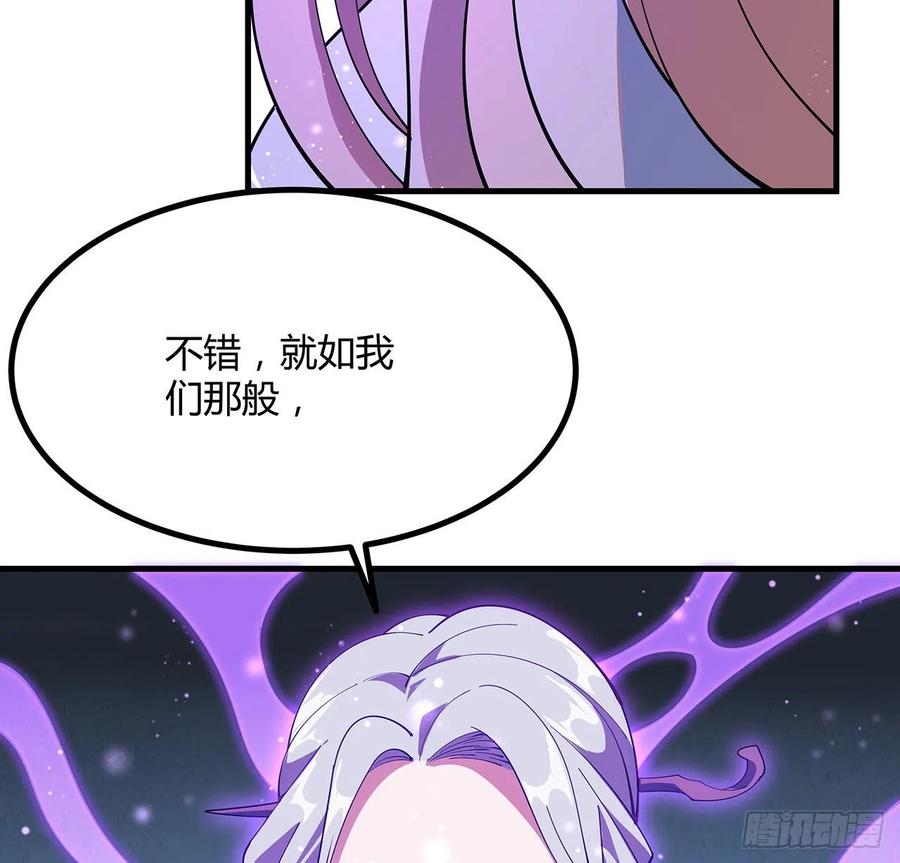 《地球第一剑》143话 孟婆的觉醒 第62页