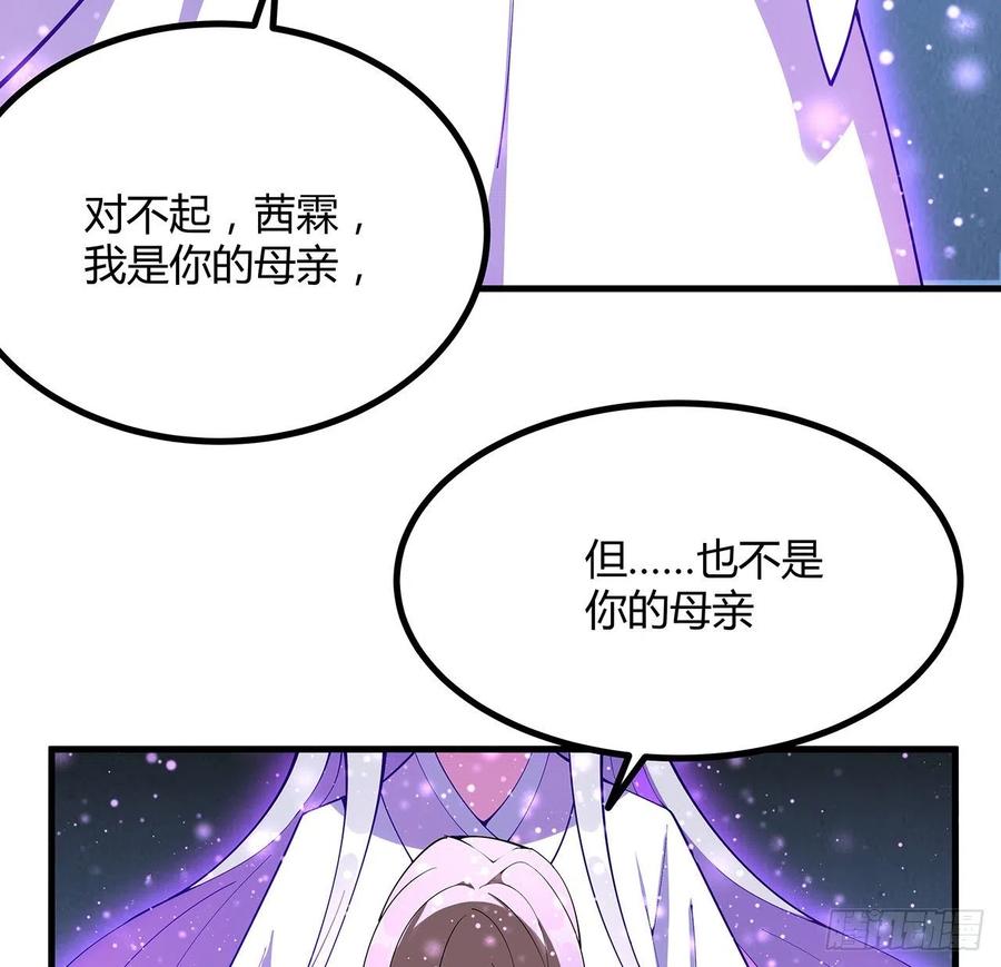 《地球第一剑》143话 孟婆的觉醒 第8页