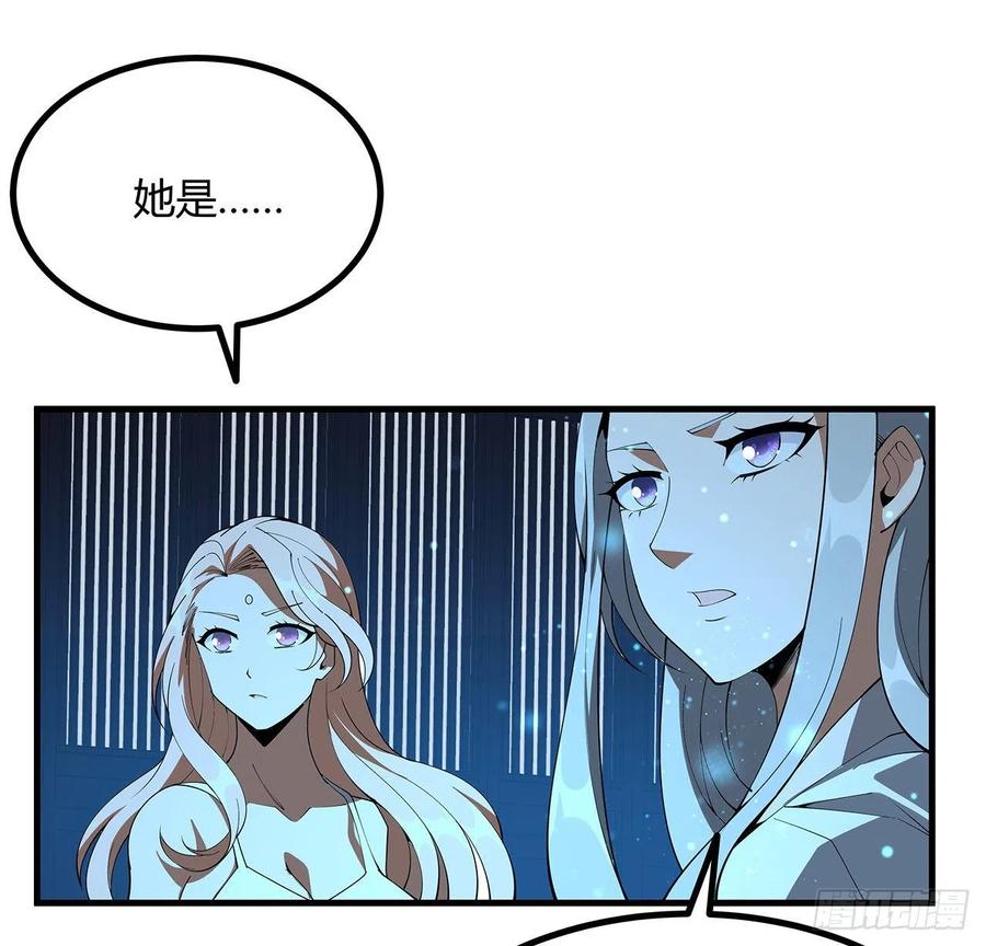 《地球第一剑》143话 孟婆的觉醒 第33页