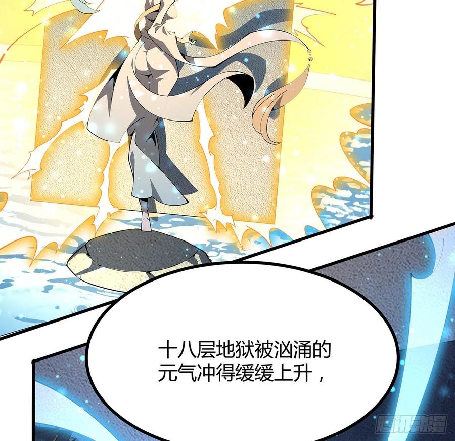 《地球第一剑》143话 孟婆的觉醒 第42页