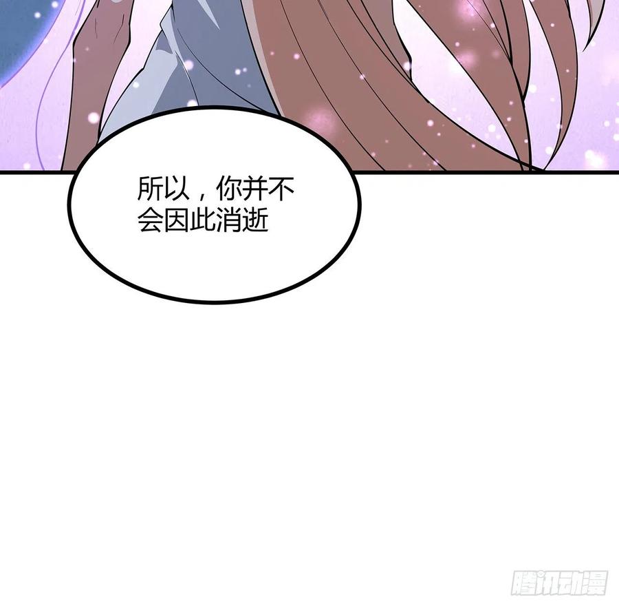 《地球第一剑》143话 孟婆的觉醒 第66页