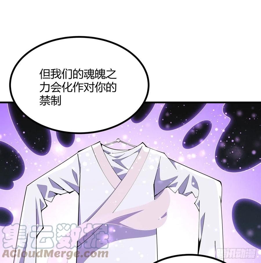 《地球第一剑》143话 孟婆的觉醒 第64页