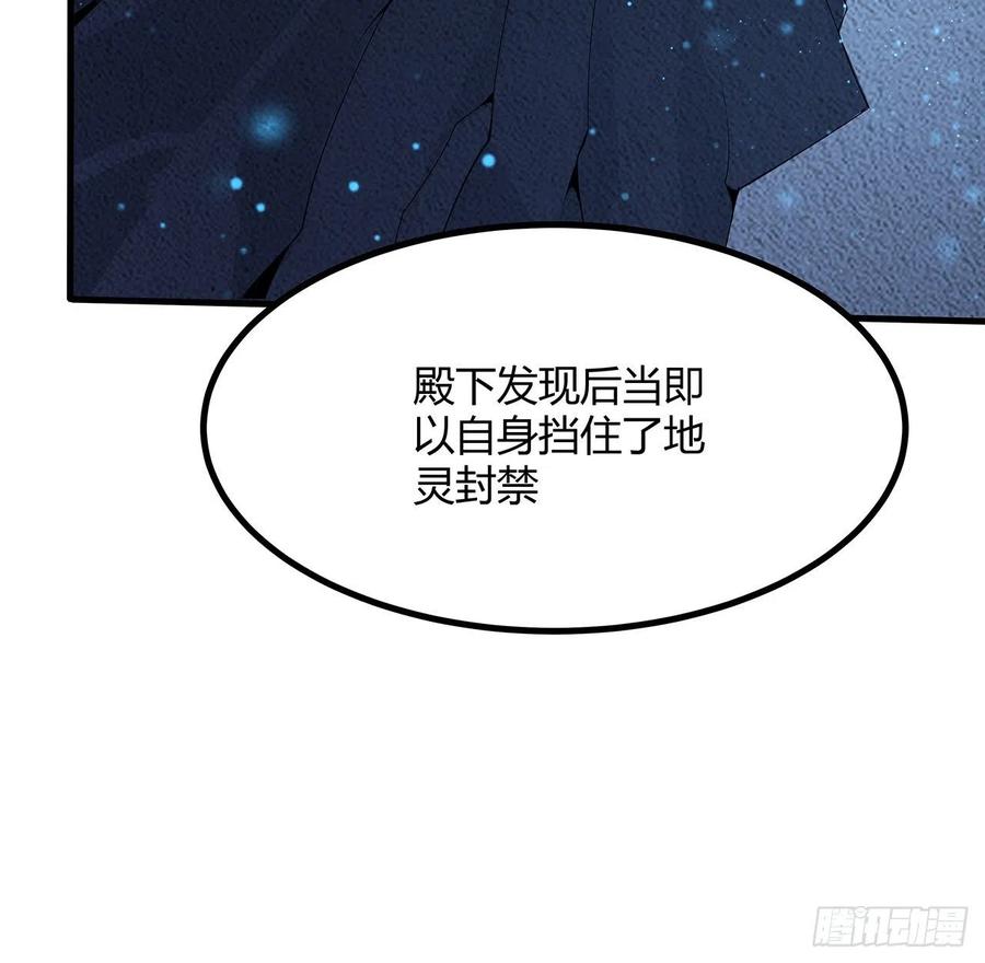《地球第一剑》143话 孟婆的觉醒 第44页