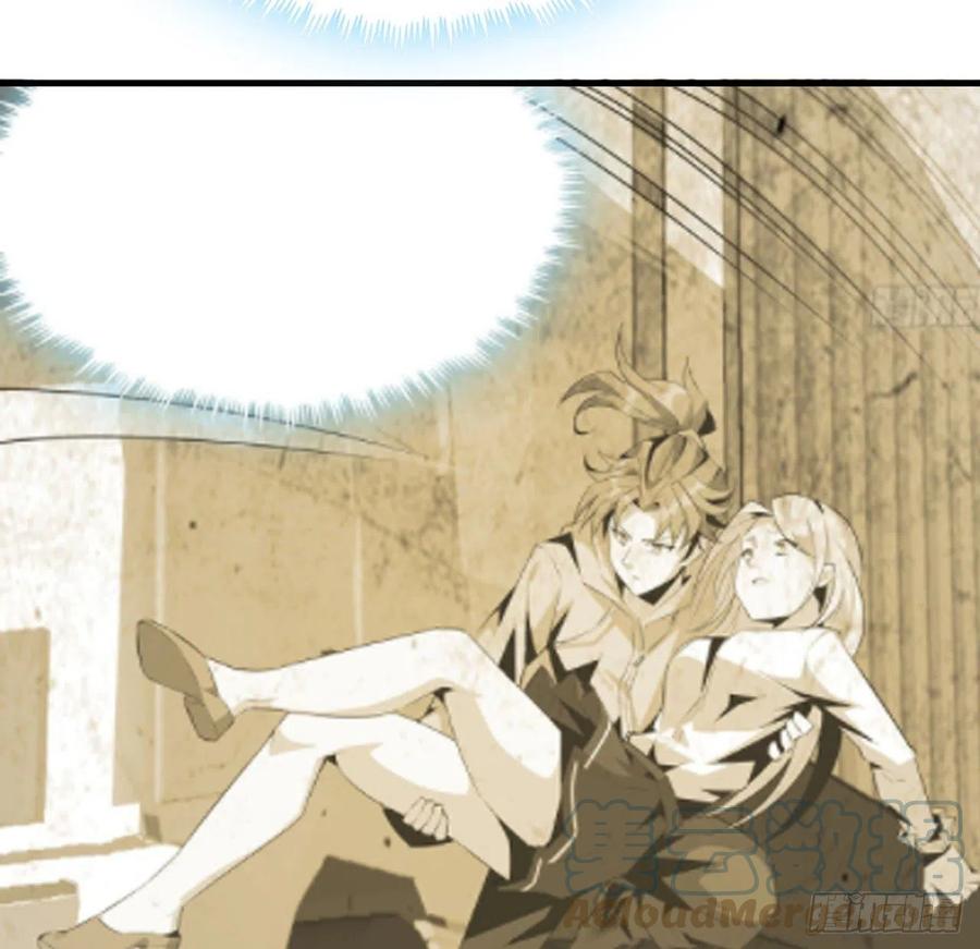《地球第一剑》143话 孟婆的觉醒 第85页