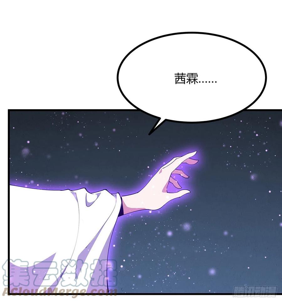 《地球第一剑》143话 孟婆的觉醒 第4页