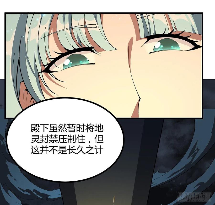 《地球第一剑》143话 孟婆的觉醒 第45页