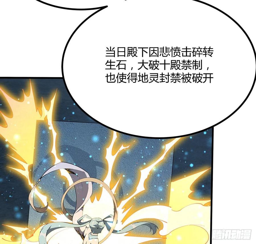 《地球第一剑》143话 孟婆的觉醒 第41页
