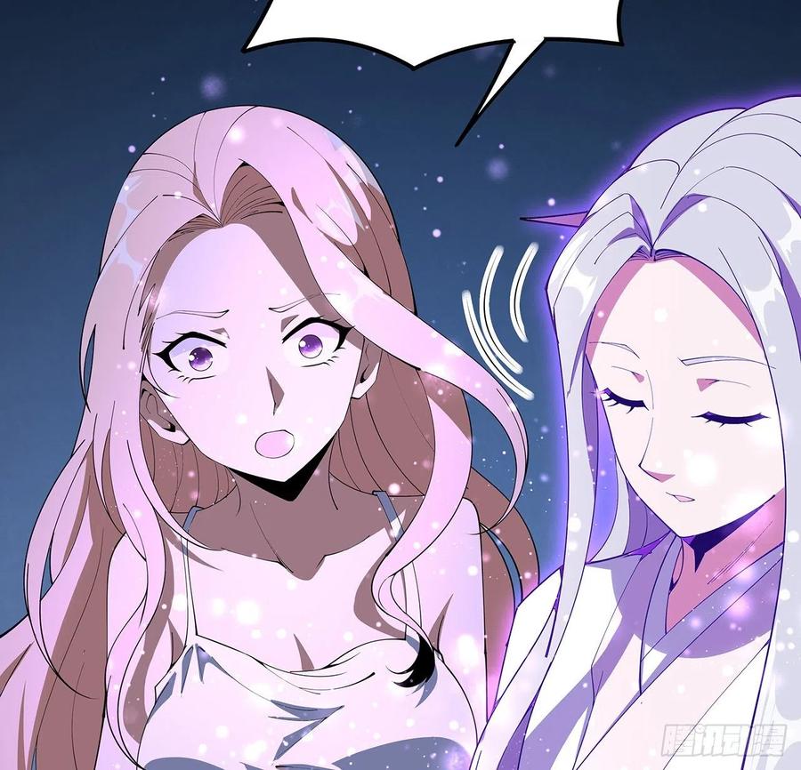 《地球第一剑》143话 孟婆的觉醒 第53页