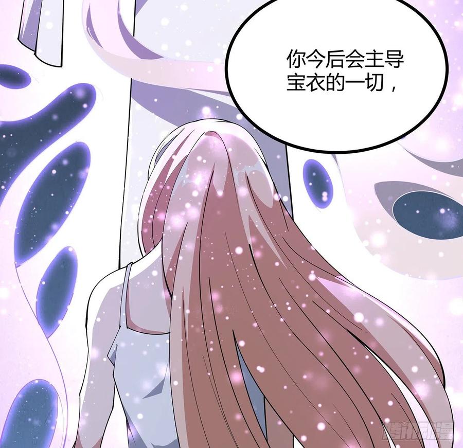 《地球第一剑》143话 孟婆的觉醒 第65页