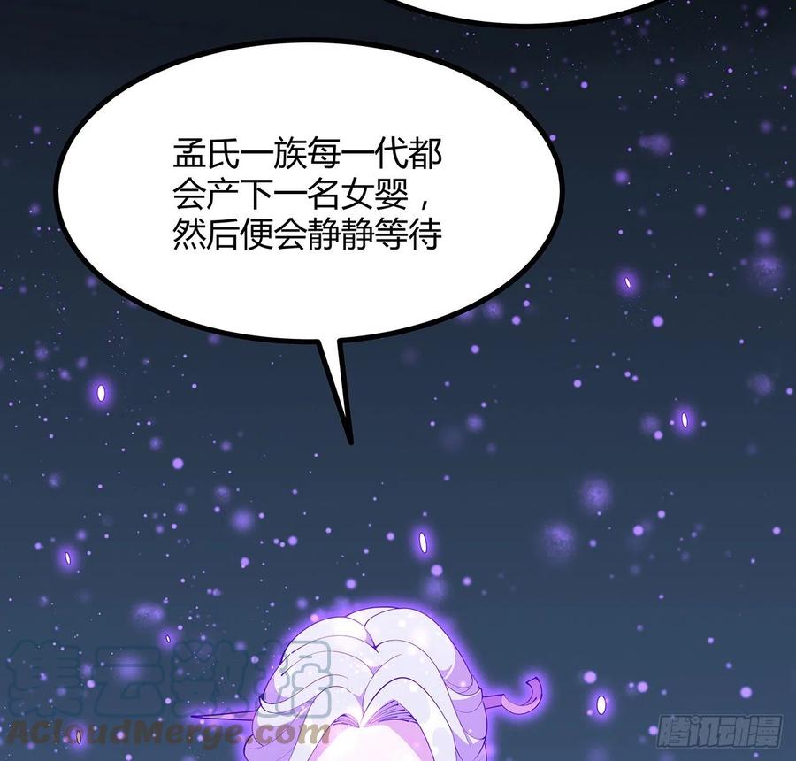 《地球第一剑》143话 孟婆的觉醒 第19页