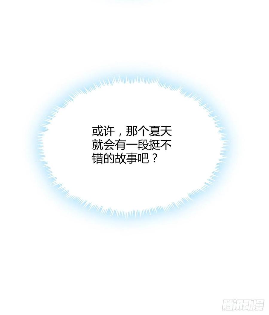 《地球第一剑》143话 孟婆的觉醒 第87页