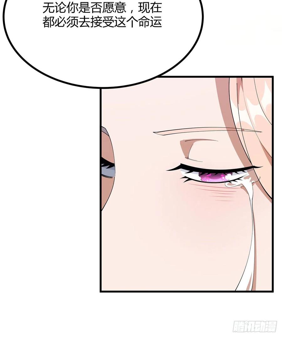 《地球第一剑》143话 孟婆的觉醒 第12页