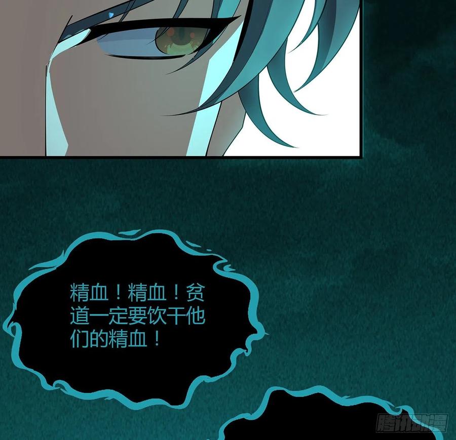 《地球第一剑》144话 有谁来了？ 第12页