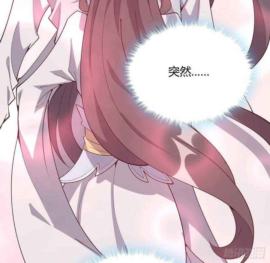《地球第一剑》144话 有谁来了？ 第62页