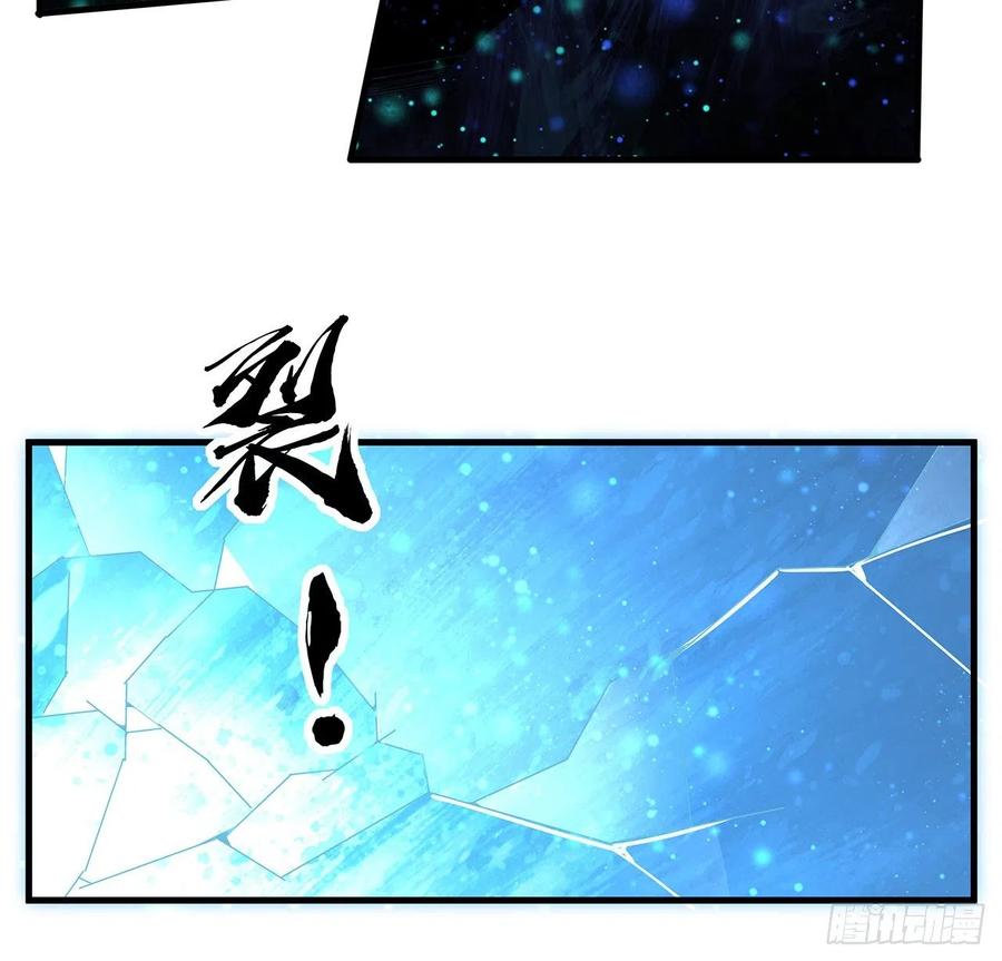 《地球第一剑》144话 有谁来了？ 第35页