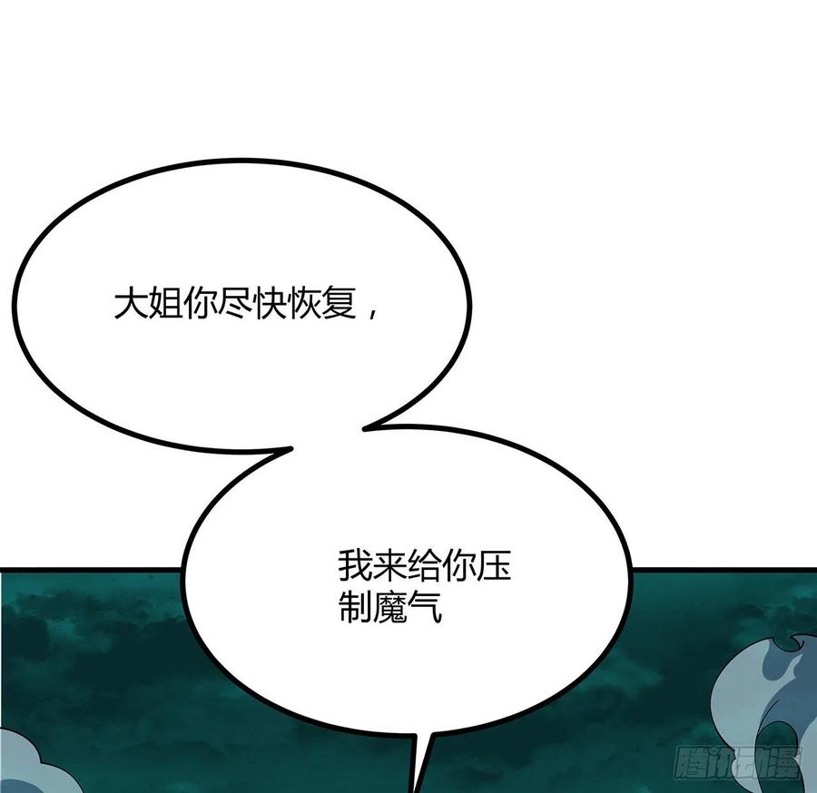 《地球第一剑》144话 有谁来了？ 第9页