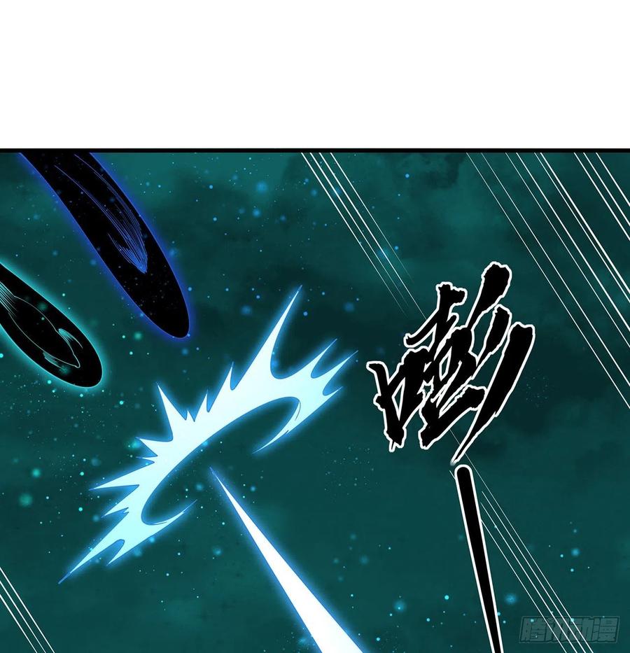 《地球第一剑》144话 有谁来了？ 第42页
