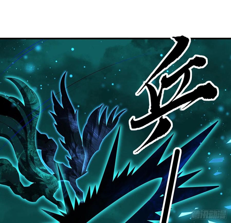 《地球第一剑》144话 有谁来了？ 第36页