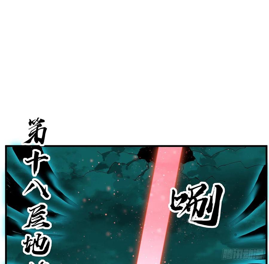 《地球第一剑》144话 有谁来了？ 第2页
