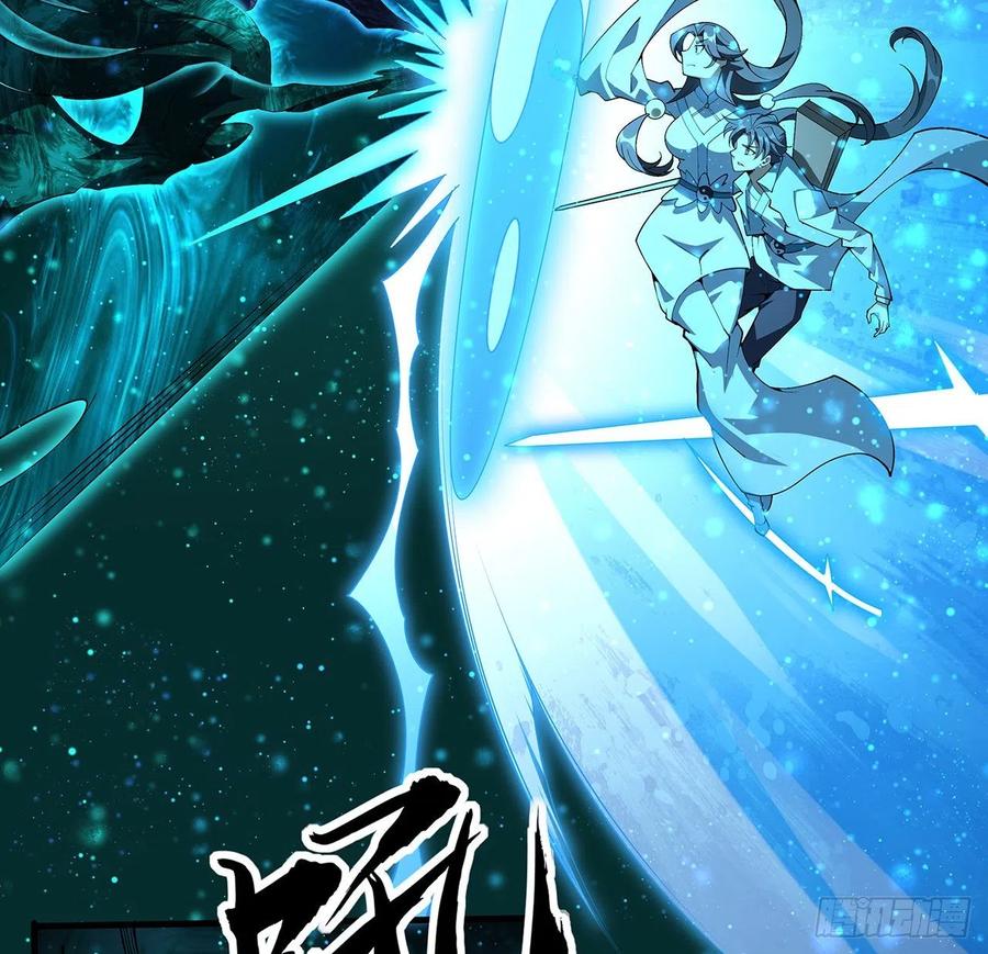 《地球第一剑》144话 有谁来了？ 第33页