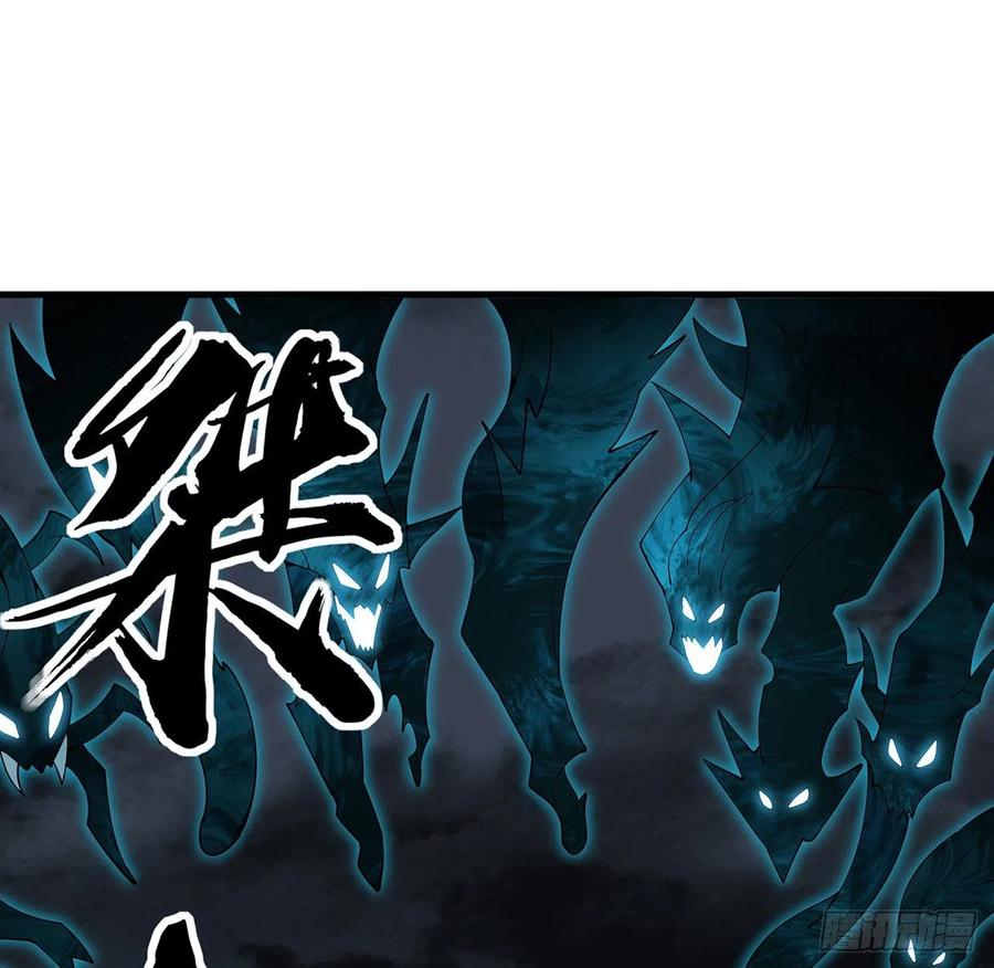 《地球第一剑》144话 有谁来了？ 第71页