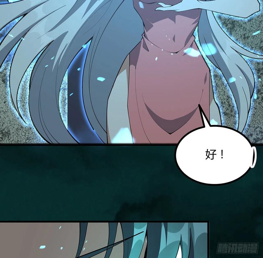 《地球第一剑》144话 有谁来了？ 第11页