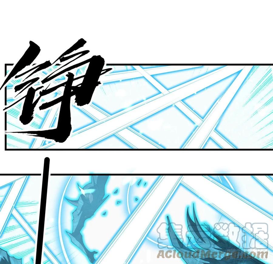 《地球第一剑》144话 有谁来了？ 第25页