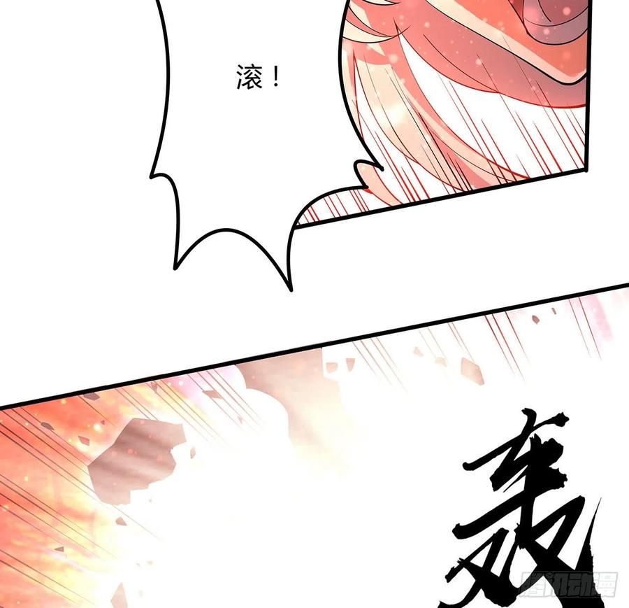《地球第一剑》144话 有谁来了？ 第6页