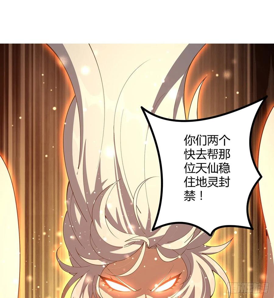 《地球第一剑》144话 有谁来了？ 第15页