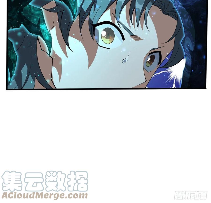 《地球第一剑》144话 有谁来了？ 第31页