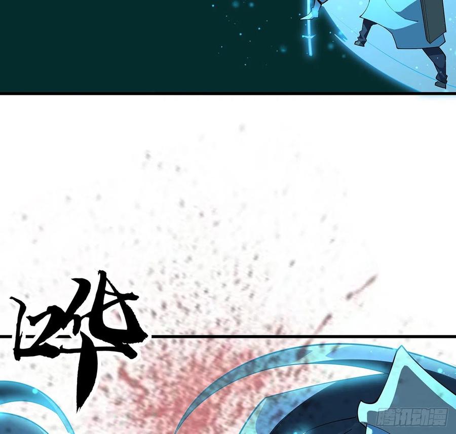 《地球第一剑》144话 有谁来了？ 第38页