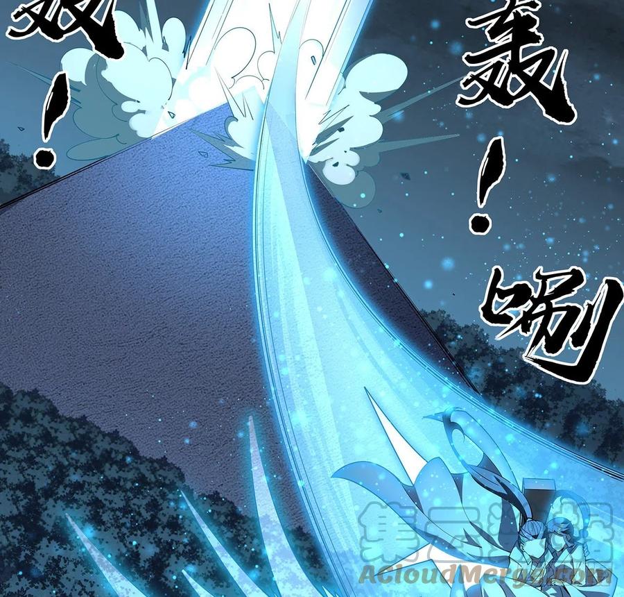 《地球第一剑》144话 有谁来了？ 第52页