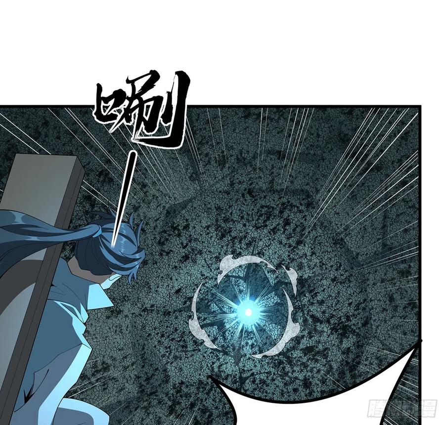 《地球第一剑》144话 有谁来了？ 第44页
