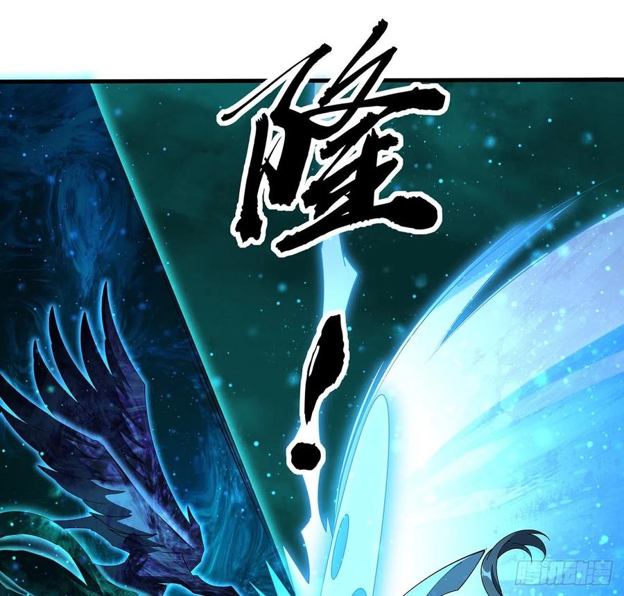 《地球第一剑》144话 有谁来了？ 第32页