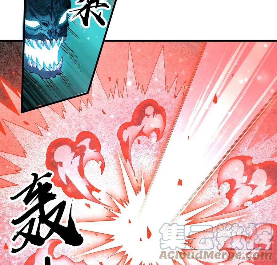 《地球第一剑》144话 有谁来了？ 第4页
