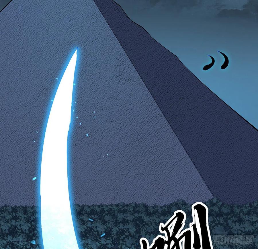 《地球第一剑》144话 有谁来了？ 第69页