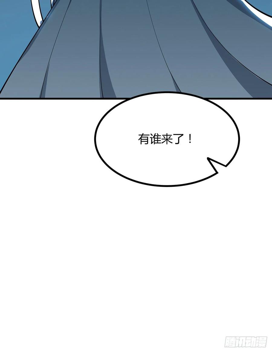 《地球第一剑》144话 有谁来了？ 第77页