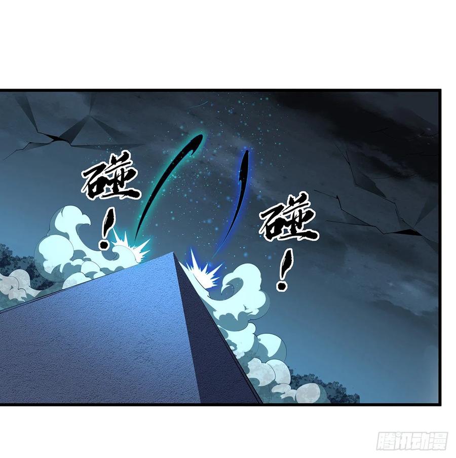 《地球第一剑》144话 有谁来了？ 第54页
