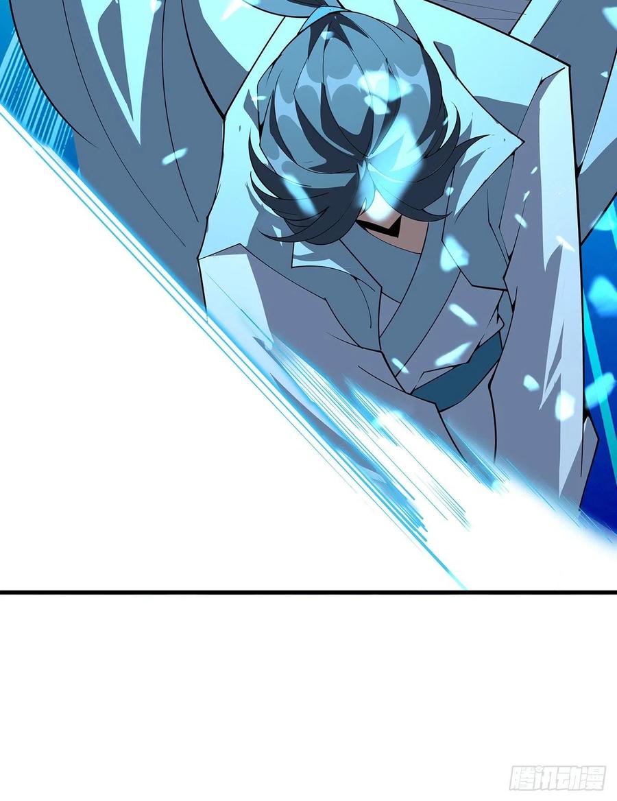 《地球第一剑》144话 有谁来了？ 第27页
