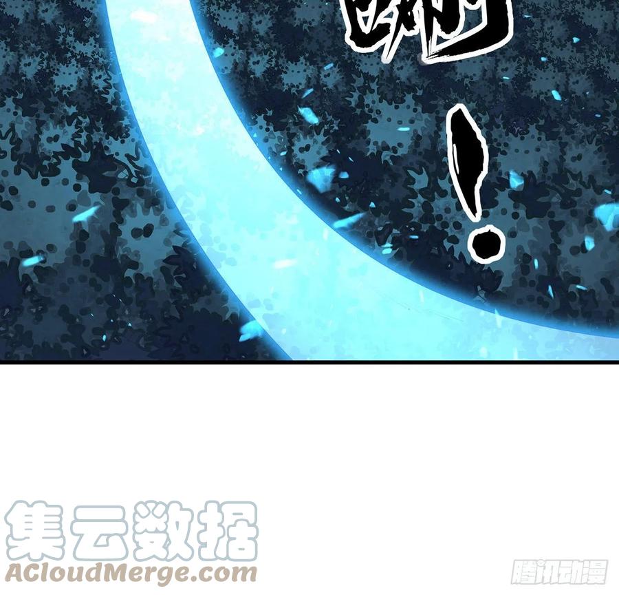 《地球第一剑》144话 有谁来了？ 第70页