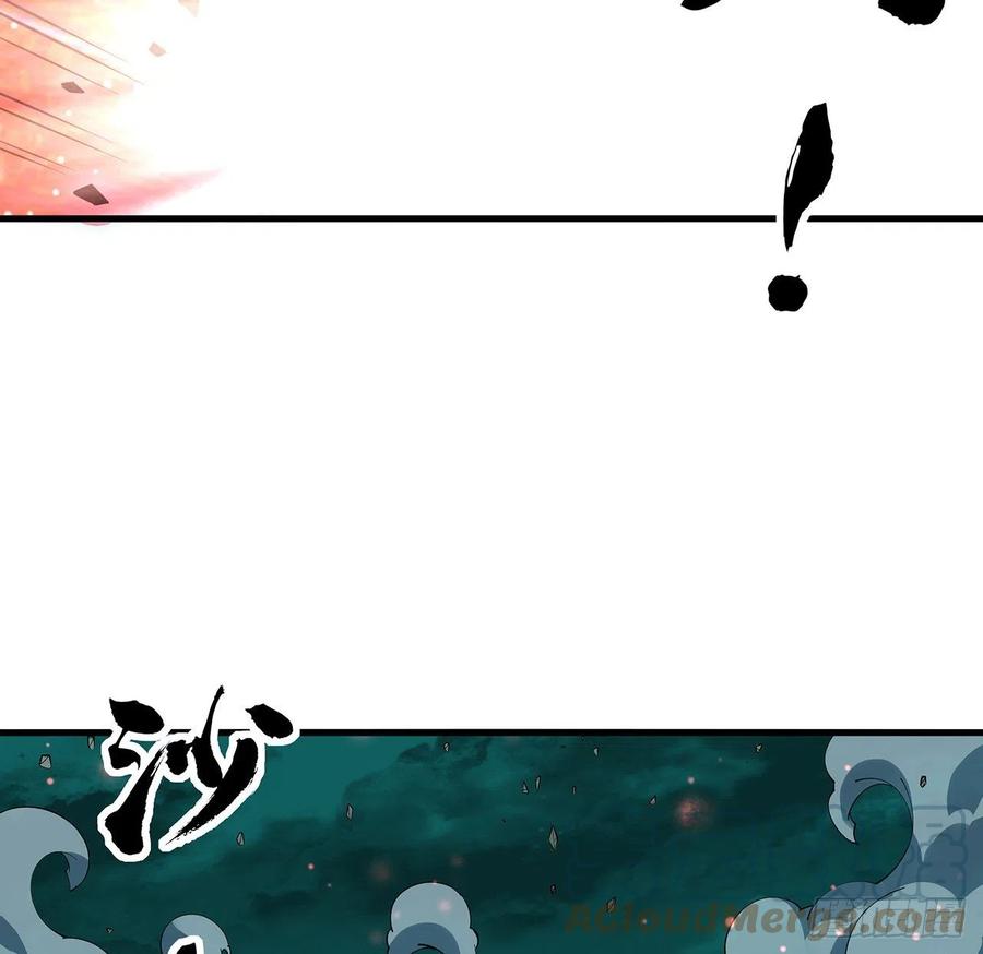 《地球第一剑》144话 有谁来了？ 第7页