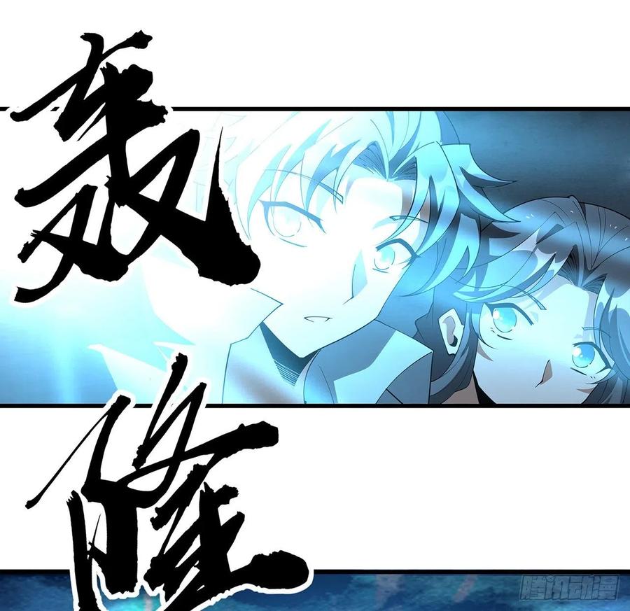 《地球第一剑》144话 有谁来了？ 第74页
