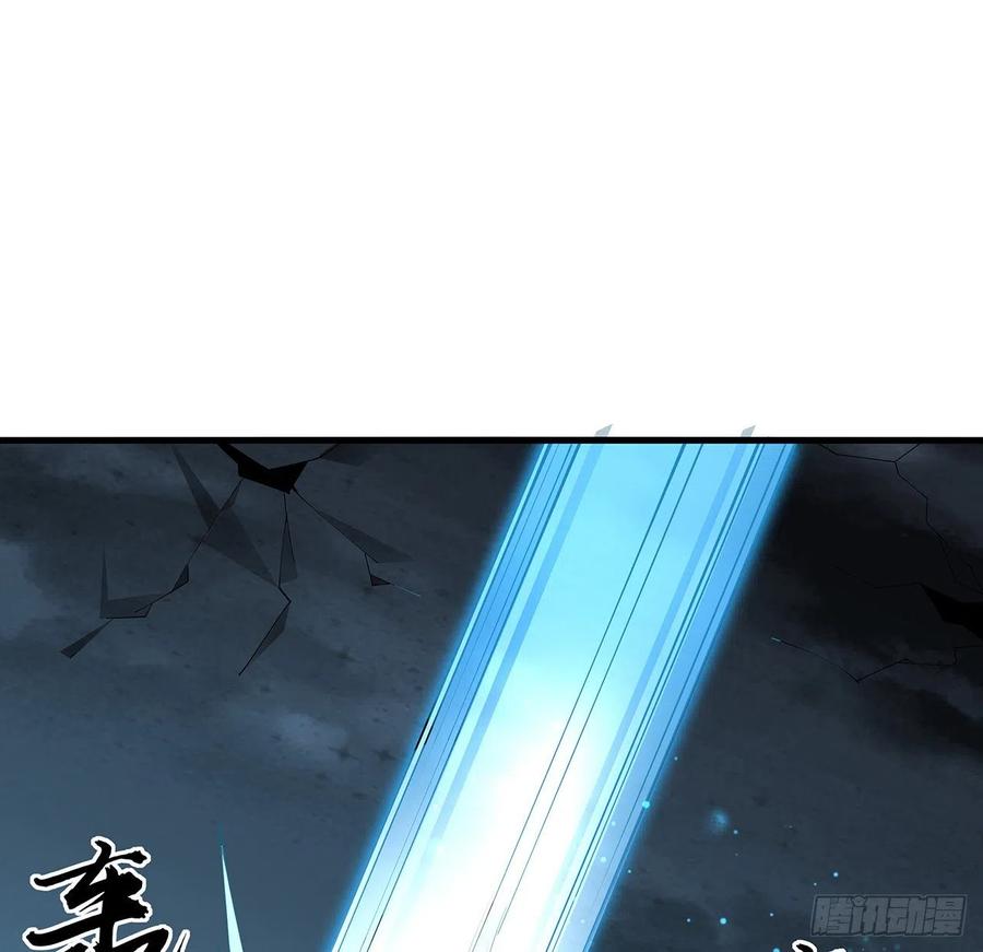 《地球第一剑》144话 有谁来了？ 第51页