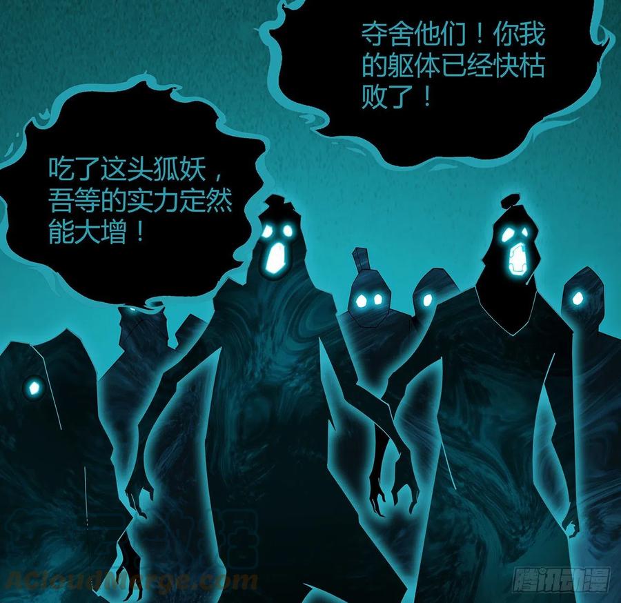 《地球第一剑》144话 有谁来了？ 第13页