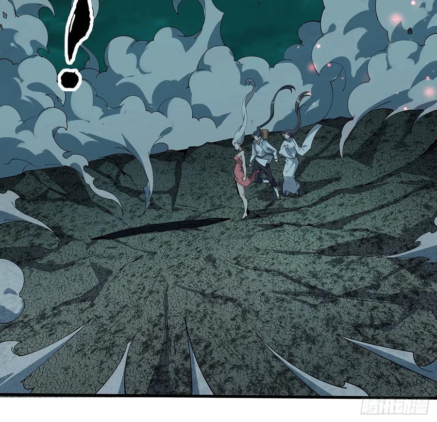 《地球第一剑》144话 有谁来了？ 第8页