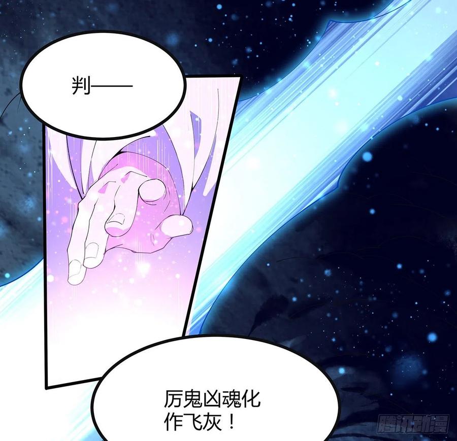 《地球第一剑》145话 当代孟婆 第8页