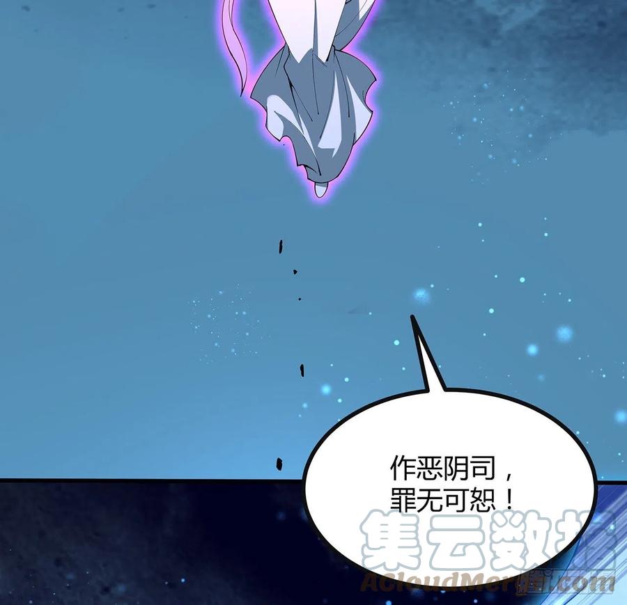 《地球第一剑》145话 当代孟婆 第7页
