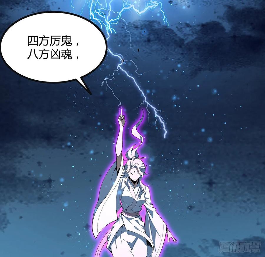 《地球第一剑》145话 当代孟婆 第6页